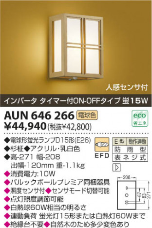 KOIZUMI AUN646266 �ᥤ��̿�