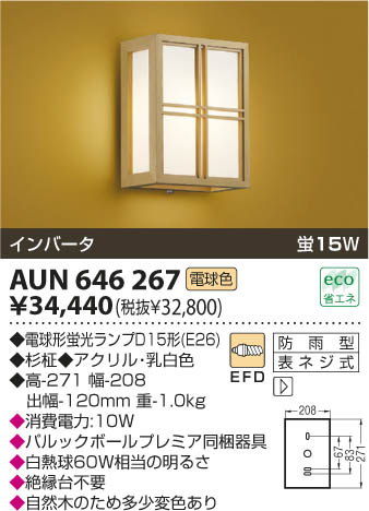 KOIZUMI AUN646267 �ᥤ��̿�