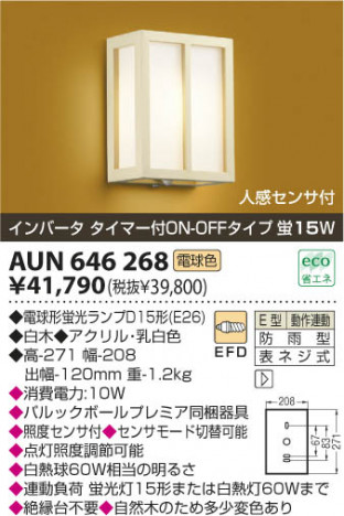 KOIZUMI AUN646268 �ᥤ��̿�