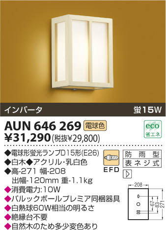 KOIZUMI AUN646269 �ᥤ��̿�