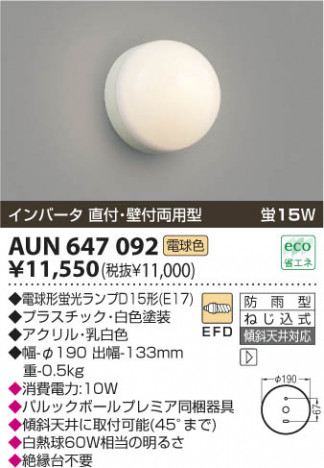 KOIZUMI �ɱ����֥饱�å� AUN647092 �ᥤ��̿�