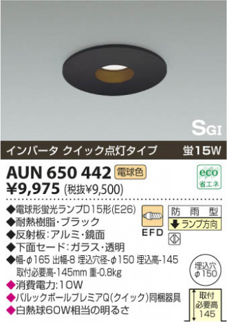 KOIZUMI AUN650442 �ᥤ��̿�