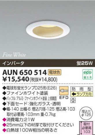 KOIZUMI AUN650514 ᥤ̿