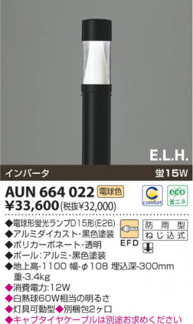 KOIZUMI AUN664022 �ᥤ��̿�