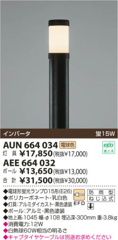 KOIZUMI AUN664034 �ᥤ��̿�