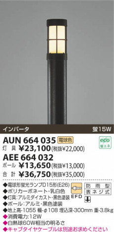 KOIZUMI AUN664035 �ᥤ��̿�