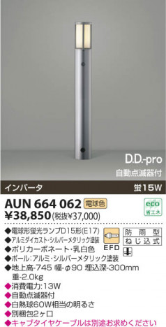 KOIZUMI AUN664062 �ᥤ��̿�