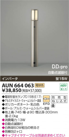 KOIZUMI AUN664063 �ᥤ��̿�