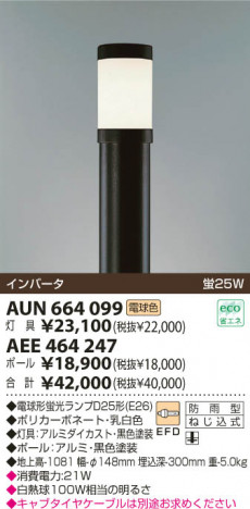 KOIZUMI AUN664099 �ᥤ��̿�