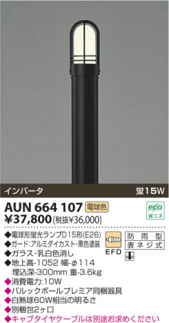 KOIZUMI AUN664107 �ᥤ��̿�