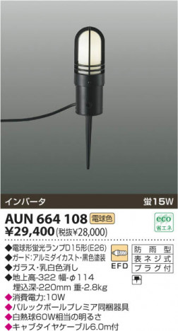 KOIZUMI AUN664108 ᥤ̿