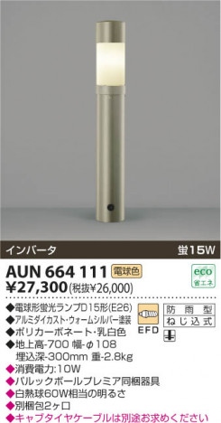 KOIZUMI AUN664111 �ᥤ��̿�