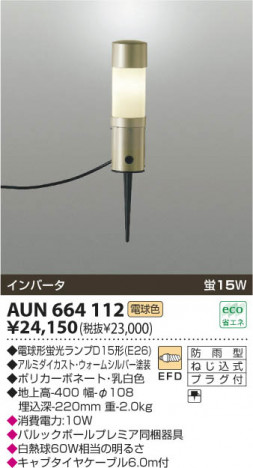 KOIZUMI AUN664112 �ᥤ��̿�