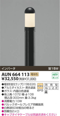 KOIZUMI AUN664113 �ᥤ��̿�