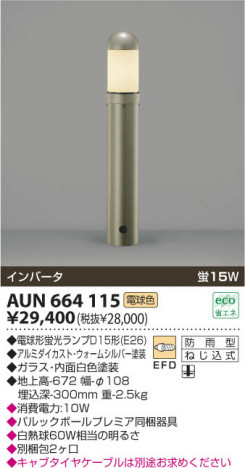 KOIZUMI AUN664115 �ᥤ��̿�