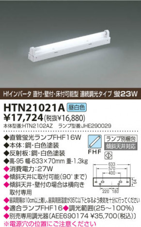 KOIZUMI HTN21021A �ᥤ��̿�