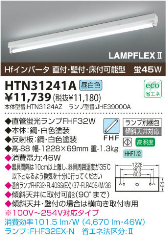 KOIZUMI �ȥ�շ�ľ�մ�� HTN31241A �ᥤ��̿�