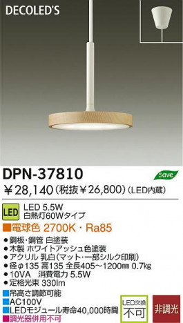DAIKO LED�����ڥ����� DPN-37810 �ᥤ��̿�