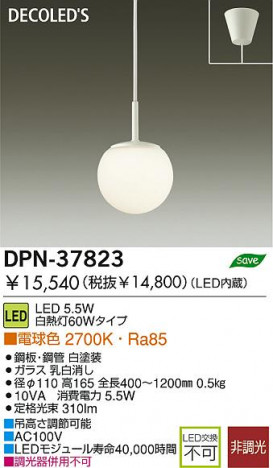 DAIKO LED�����ڥ����� DPN-37823 �ᥤ��̿�