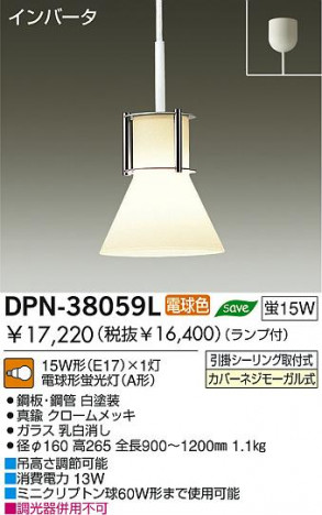 DAIKO �ָ��������ڥ����� DPN-38059L �ᥤ��̿�