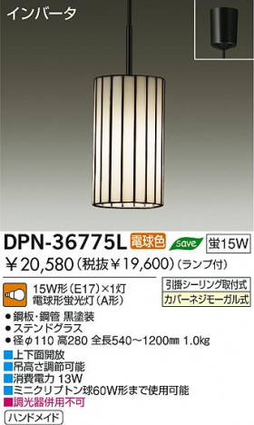 DAIKO DPN-36775L �ᥤ��̿�