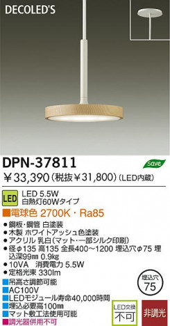 DAIKO LED�����ڥ����� DPN-37811 �ᥤ��̿�