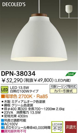 DAIKO LED�ڥ����� DPN-38034 �ᥤ��̿�