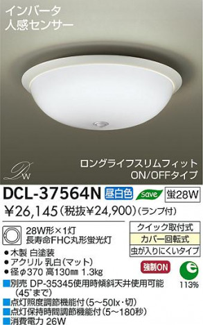 DAIKO DCL-37564N �ᥤ��̿�