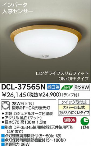 DAIKO DCL-37565N �ᥤ��̿�