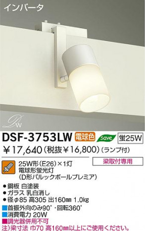 DAIKO DSF-3753LW �ᥤ��̿�