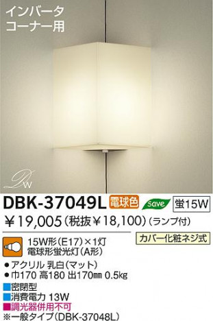 DAIKO DBK-37049L �ᥤ��̿�