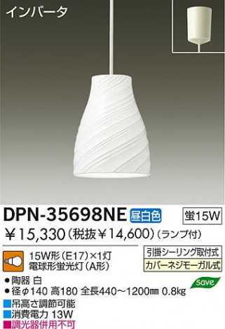 DAIKO DPN-35698NE �ᥤ��̿�