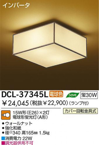 DAIKO DCL-37345L �ᥤ��̿�