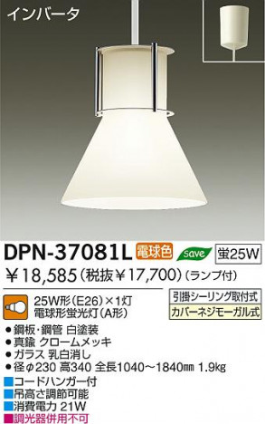 DAIKO DPN-37081L �ᥤ��̿�