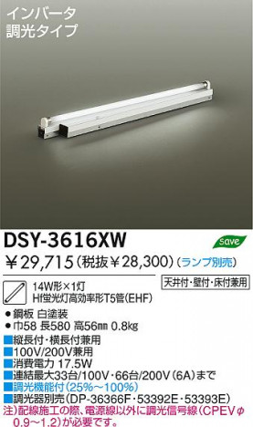 DAIKO DSY-3616XW �ᥤ��̿�