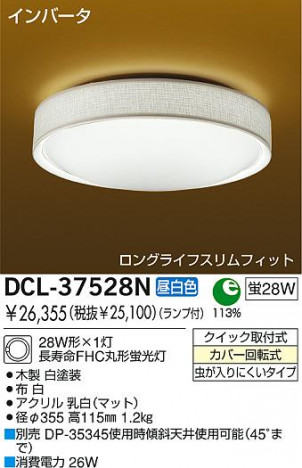 DAIKO DCL-37528N ᥤ̿