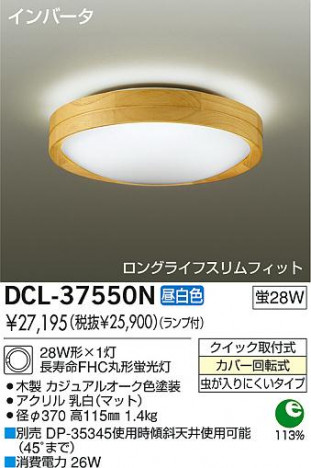 DAIKO DCL-37550N �ᥤ��̿�