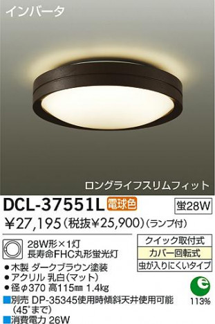 DAIKO DCL-37551L �ᥤ��̿�
