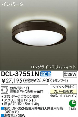 DAIKO DCL-37551N �ᥤ��̿�