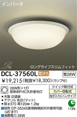 DAIKO DCL-37560L �ᥤ��̿�