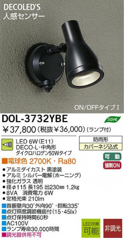 DAIKO DOL-3732YBE �ᥤ��̿�