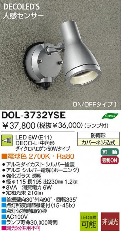 DAIKO DOL-3732YSE �ᥤ��̿�