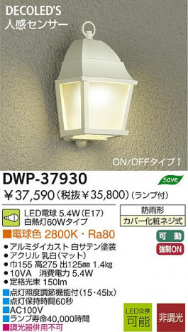 DAIKO ʹ󥵡LEDȥɥ饤 DWP-37930 ᥤ̿