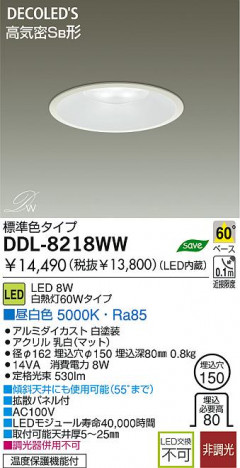 DAIKO LED������饤�� DDL-8218WW �ᥤ��̿�