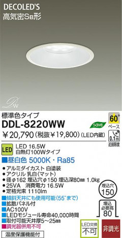 DAIKO LED������饤�� DDL-8220WW �ᥤ��̿�