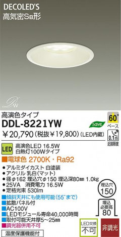 DAIKO LED������饤�� DDL-8221YW �ᥤ��̿�