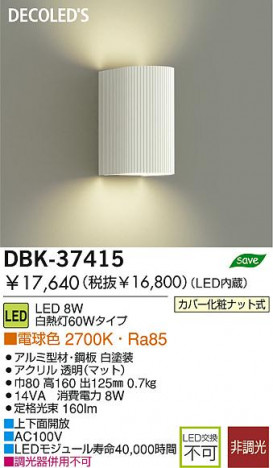 DAIKO DBK-37415 �ᥤ��̿�