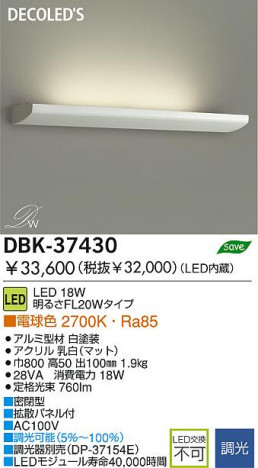 DAIKO DBK-37430 �ᥤ��̿�