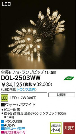 DAIKO DOL-2503WW �ᥤ��̿�