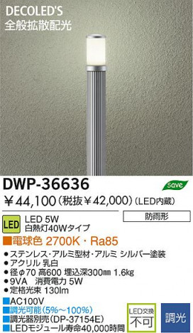 DAIKO DWP-36636 �ᥤ��̿�